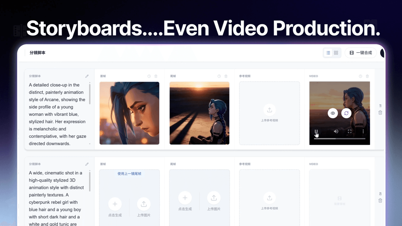 AI视频创作 cover